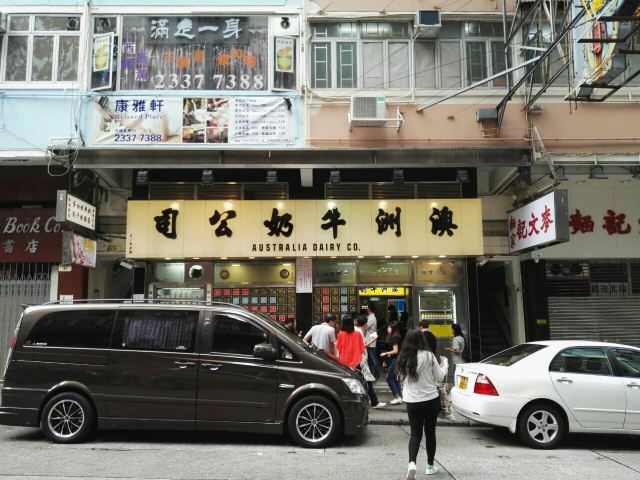 澳洲牛奶公司