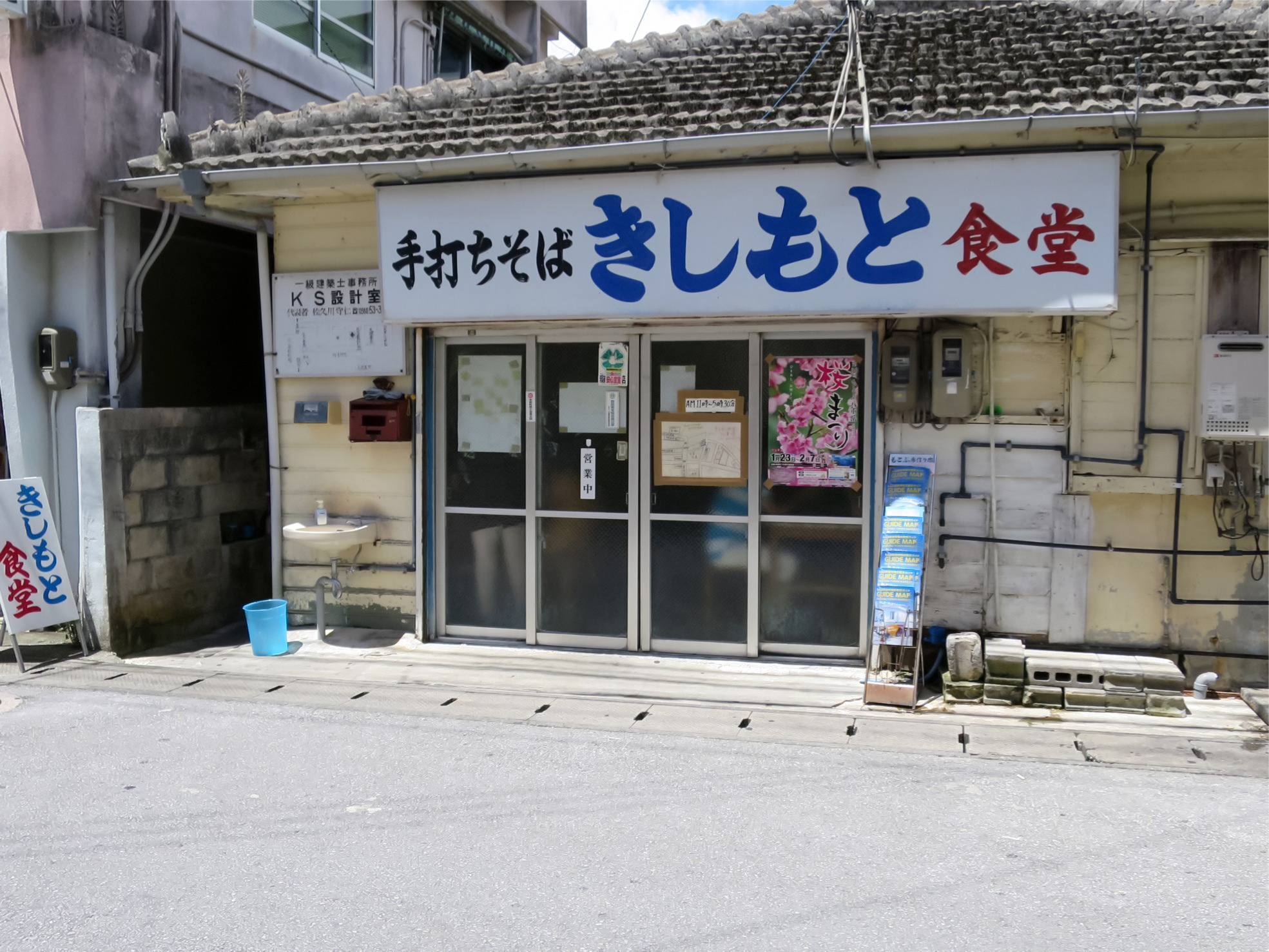 Kishimoto食堂(本店)餐厅图片