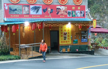 天旅农家宴餐厅图片