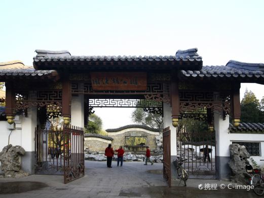 团结湖公园