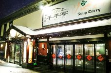 Genghis Khan MeiMeiTei (Hakodate Bay Gourmet Club)-函馆-_A2016****918291