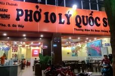 Pho 10 Ly Quoc Su(Co So 1)-河内-_A2016****918291