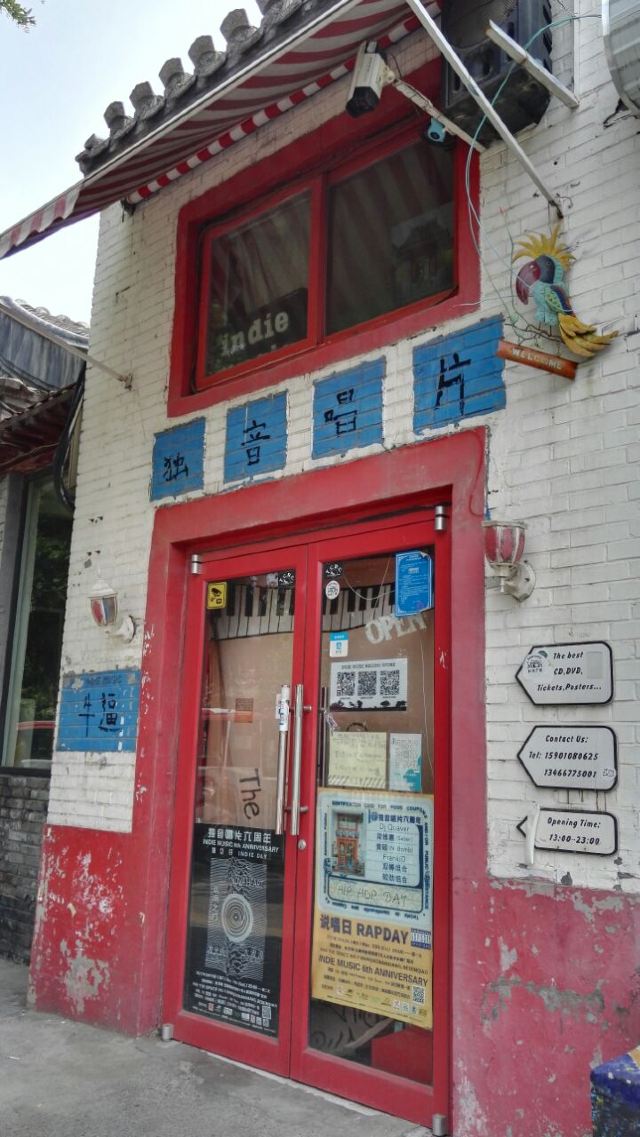 난뤄구샹(남라고항)