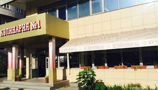 Kulinariya №1餐厅图片