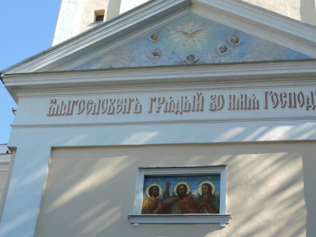 Orthodox Church of the Holy Spirit