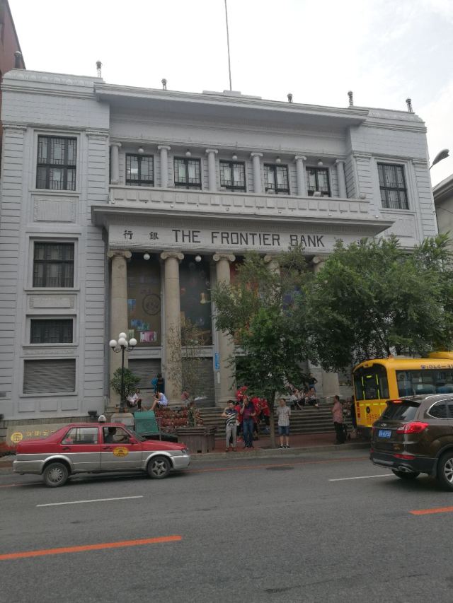 Shenyang Finance Museum