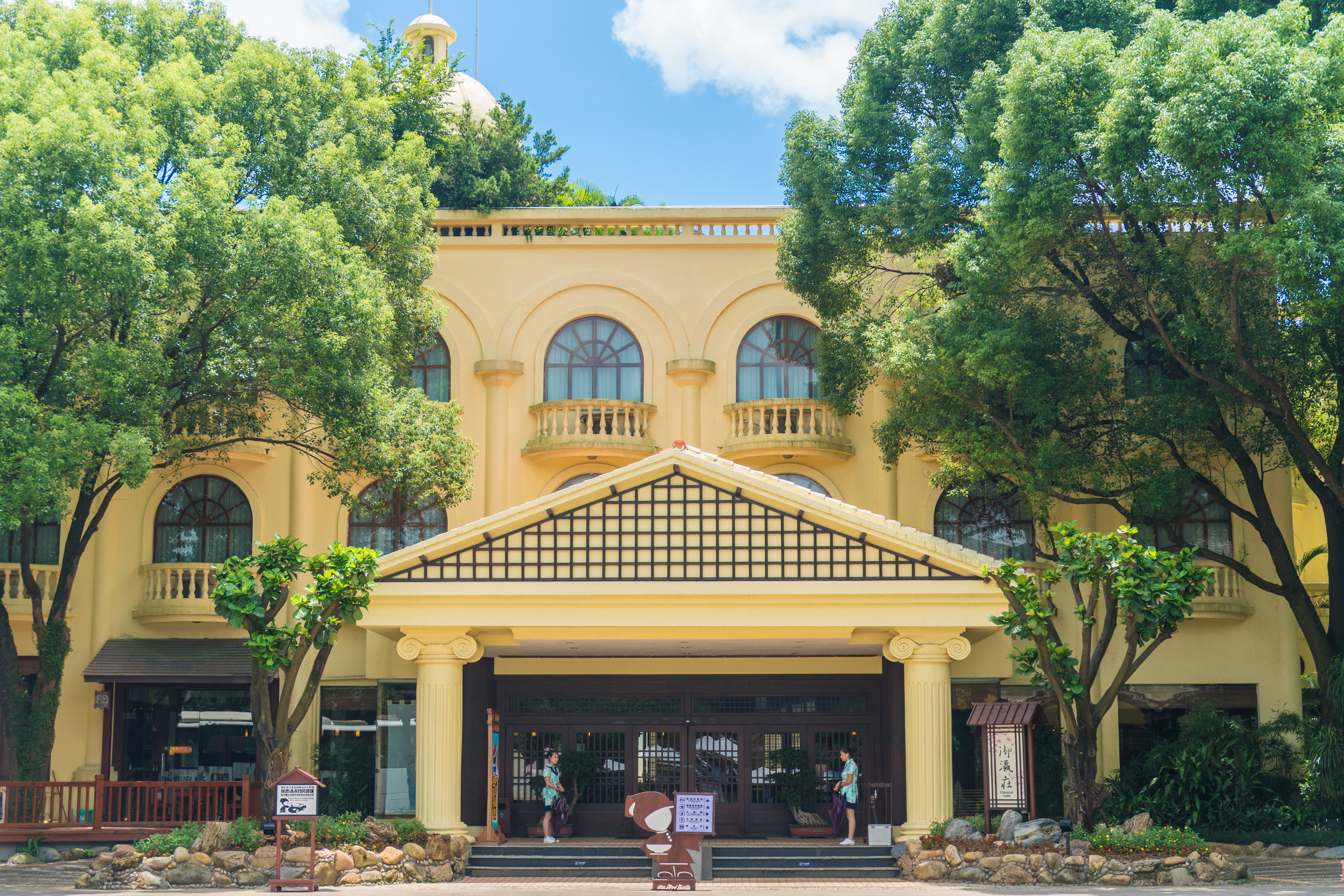 Yu Hot Spring Tickets Deals Reviews Family Holidays - 
