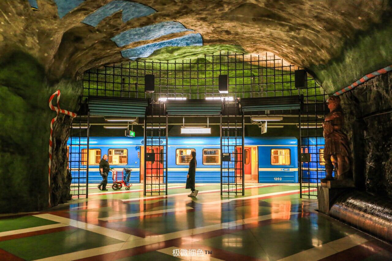 斯德哥尔摩的地下铁～艺术中心