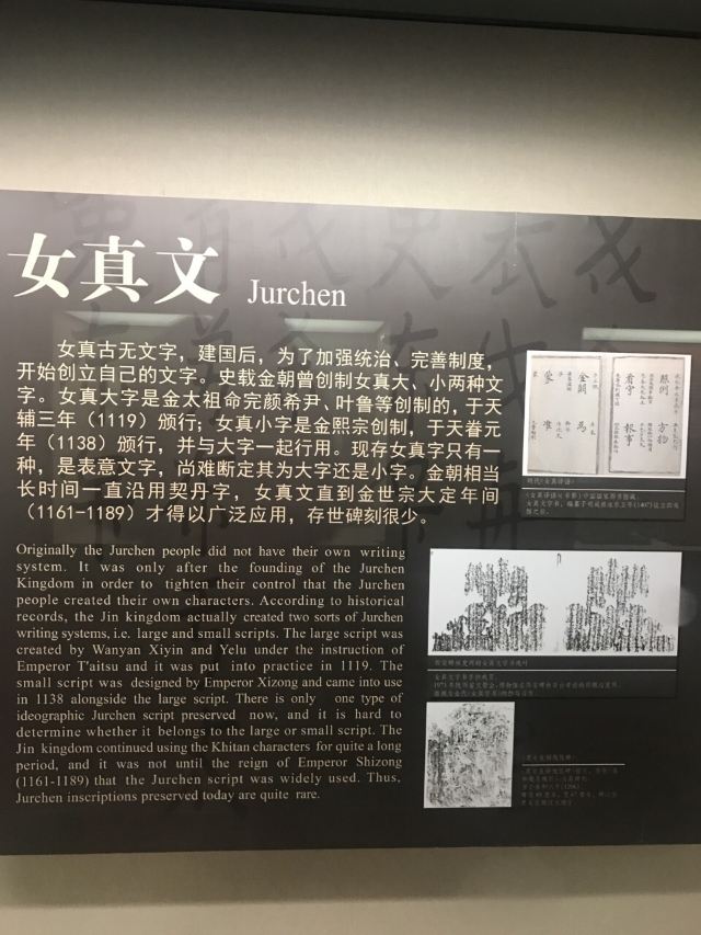 중국문자박물관