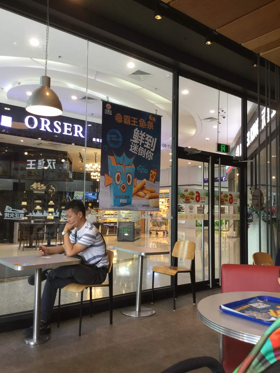 汉堡王(深圳龙岗宝能店)