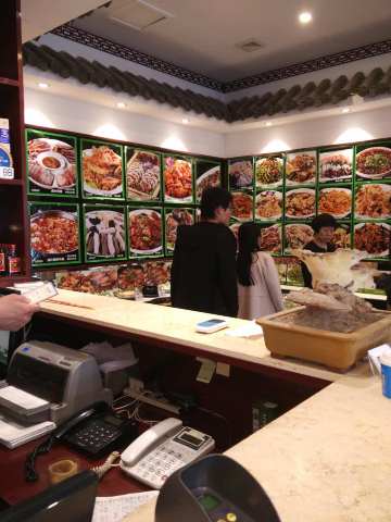荔园饺子城
