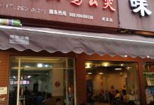 伟柏鸡公煲(龙泉店)美食图片
