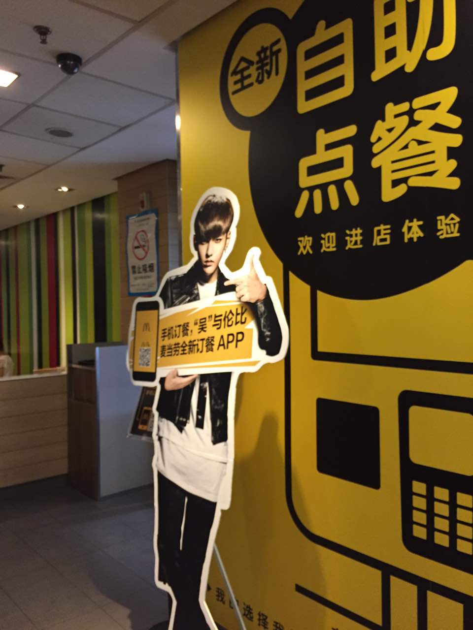 麦当劳(胶州利群店)餐厅图片