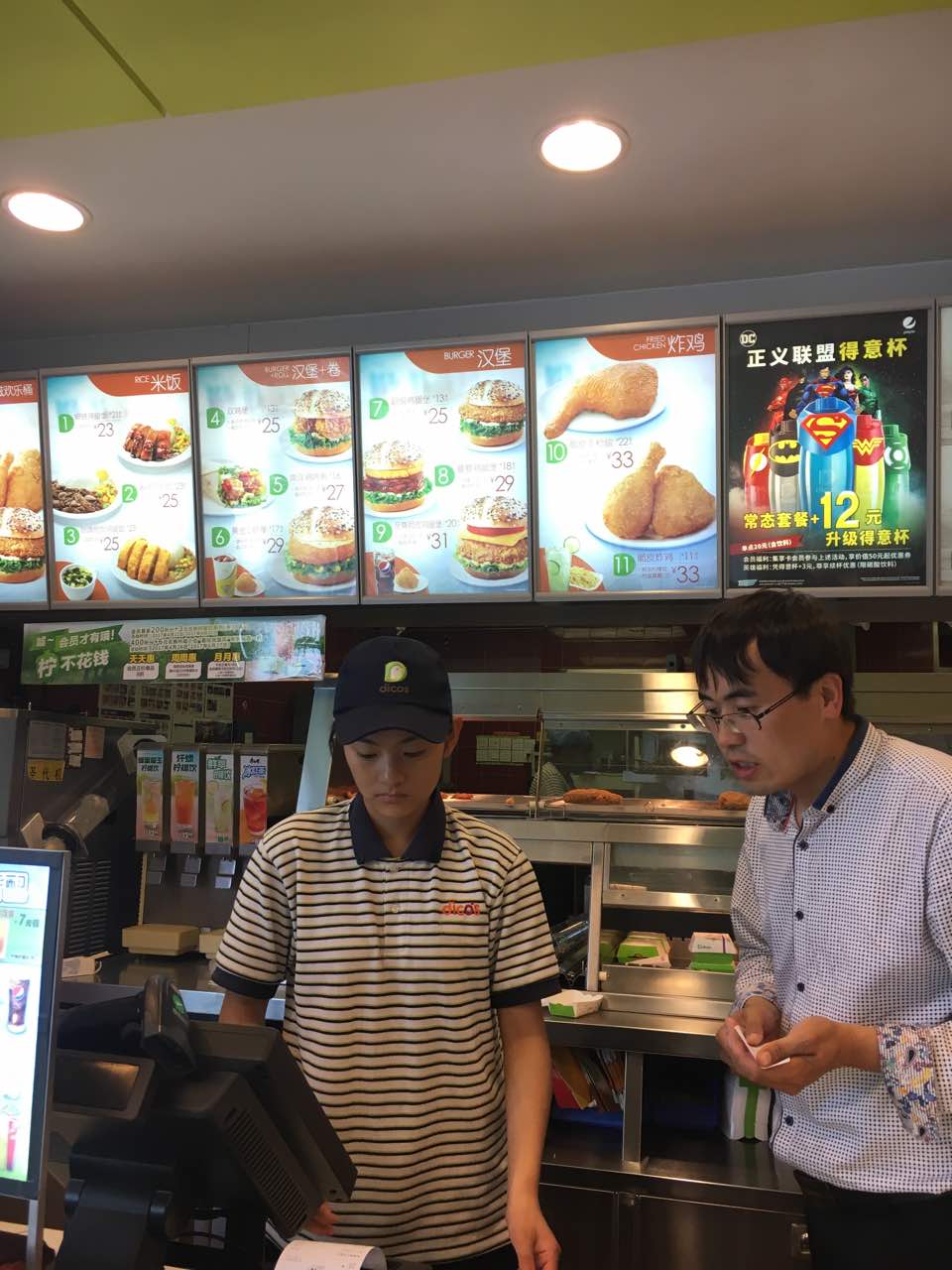 德克士(鄂托克旗店)