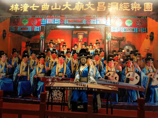 七曲山大廟