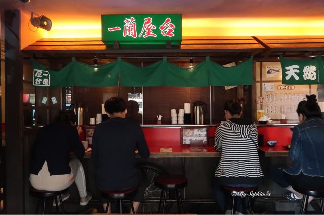 一蘭拉麵(本社總本店)