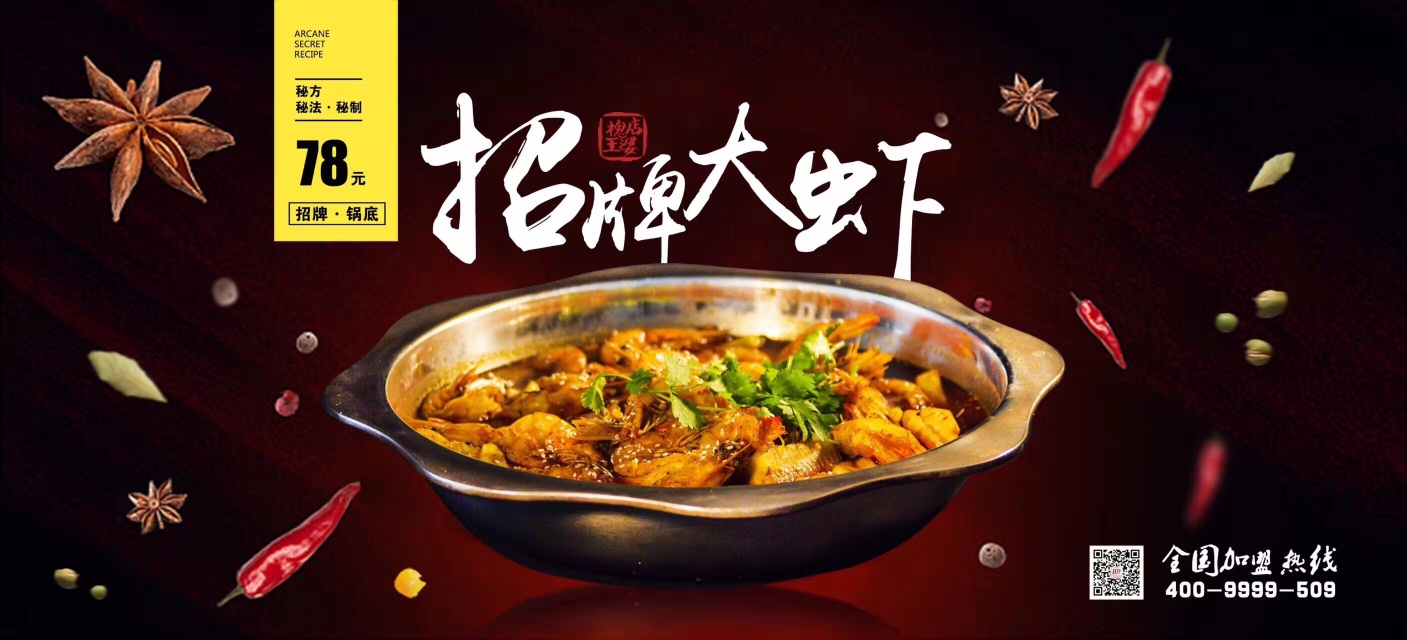 王婆大虾(吉祥路店)餐厅图片