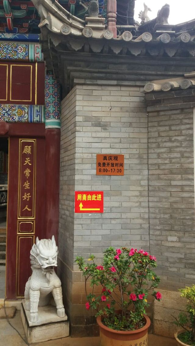 Zhenqingguan Ancient Building