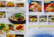 Nagashima Tairiku Ichiba Shokudo美食图片