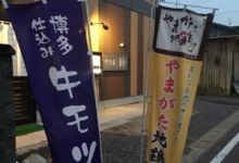 Yakitori Suzu美食图片