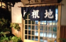 Shokuji Dokoro Robataoneji餐厅图片