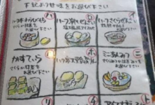 Sakurachaya Murotsu美食图片