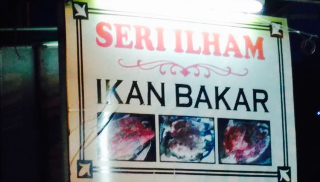 Seri Ilham餐厅图片