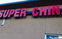 Super China Star Buffet餐厅图片