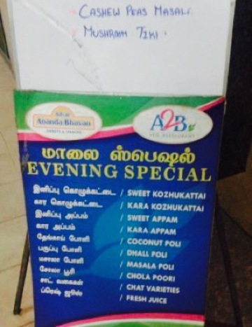 Adyar Ananda Bhavan