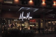 Moo Moo The Wine Bar+Grill(Gold Coast Restaurant)-宽阔海滩-doris圈圈