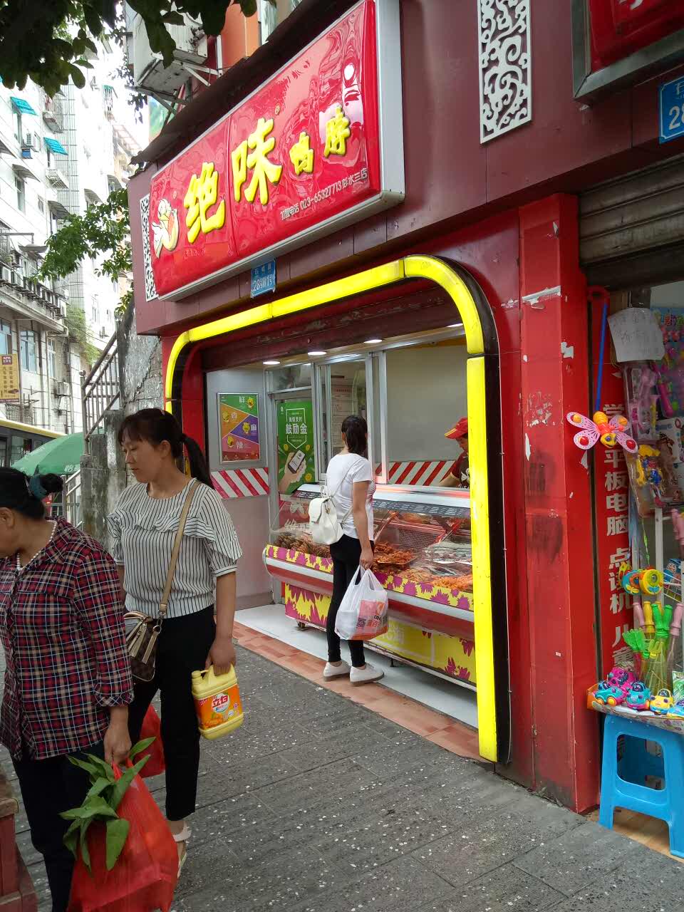 绝味鸭脖(彭水三店)餐厅图片