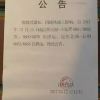 昆明北站始发的米轨火车，自2017.12.13起停运了！