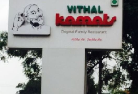 Vithal Kamat美食图片