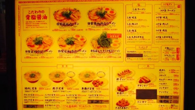 Ramen Kairikiya Fujieda Pa Kudari餐厅图片