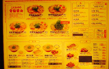Ramen Kairikiya Fujieda Pa Kudari餐厅图片