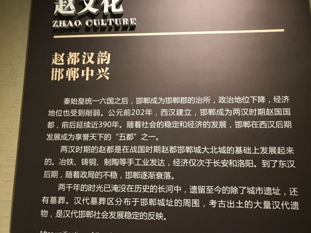 한단시박물관