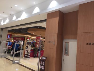 天津aeon超市 永旺中北店 购物攻略 Aeon超市 永旺中北店 物中心 地址 电话 营业时间 携程攻略