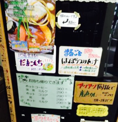 Michi No Eki Minehama Orahonokan Shokudo