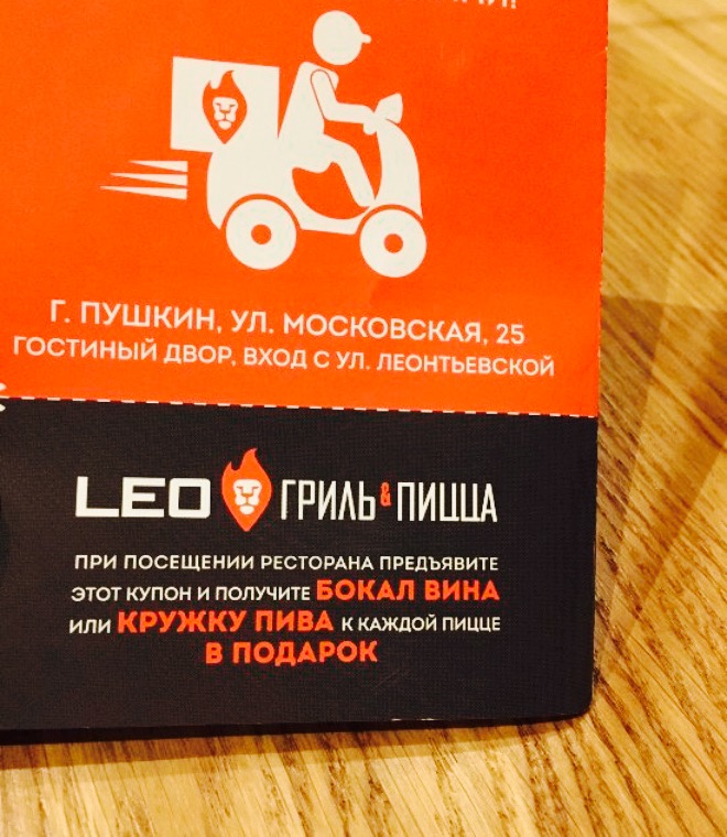 Leo Grill & Pizza餐厅图片