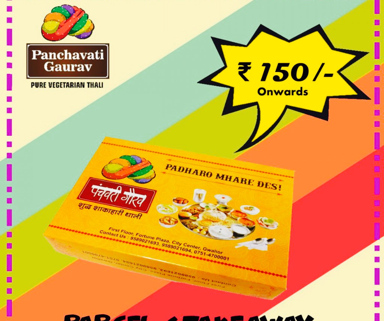 Panchavati Gaurav Gwalior