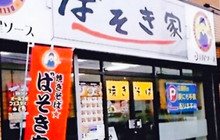 Yakisoba Basokiya Kanuma餐厅图片