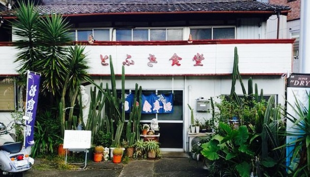 Kotobuki Shokudo餐厅图片