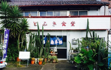 Kotobuki Shokudo餐厅图片