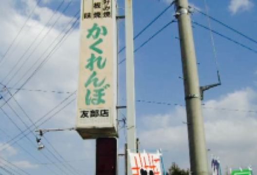 Kakurembotomobe美食图片