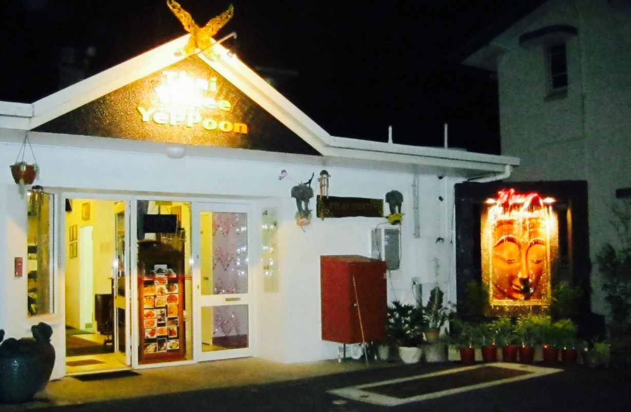 Thai Tanee Restaurant