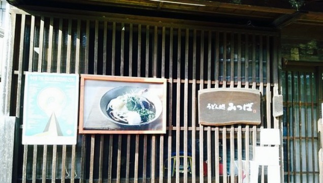 Udondokoro Mitsuba餐厅图片