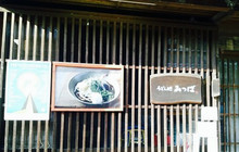 Udondokoro Mitsuba餐厅图片