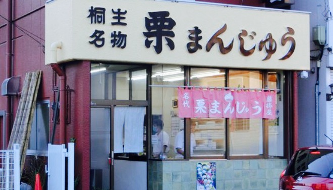 Fujikakeya餐厅图片