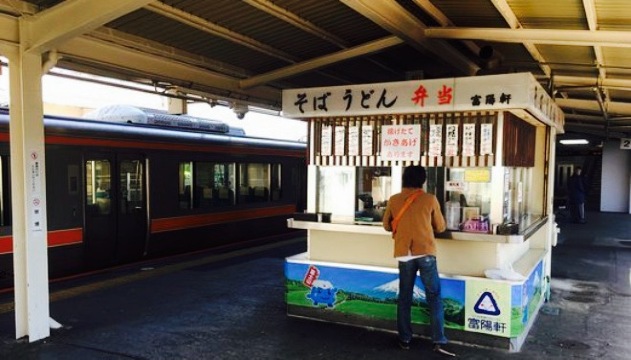 Fuyouken餐厅图片