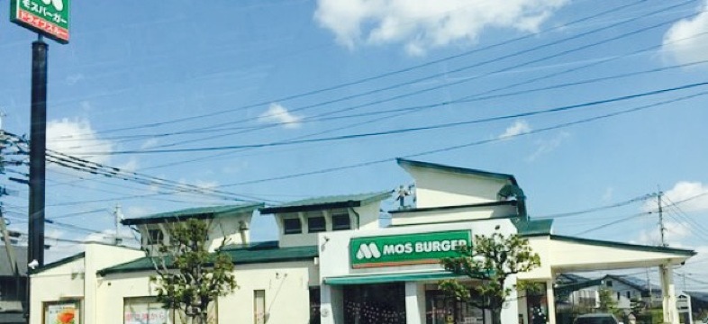 Mos Burger Saga Yamato Bypass